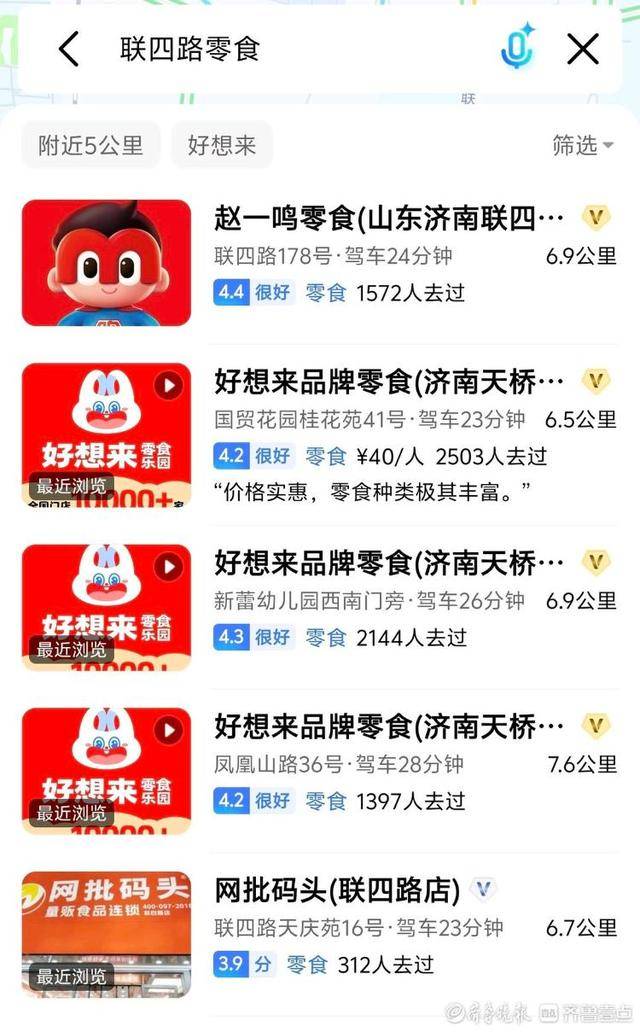 济南多家“好想来”闭店<strong></p>
<p>世界最大虚拟币机</strong>，“万店神话”能否继续