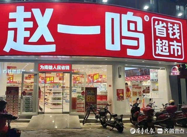 济南多家“好想来”闭店<strong></p>
<p>世界最大虚拟币机</strong>，“万店神话”能否继续