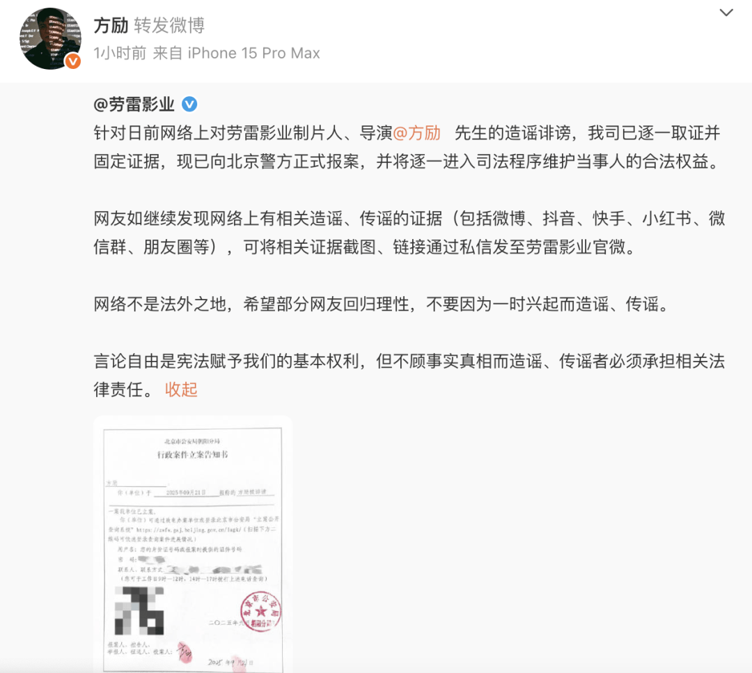 导演方励向北京警方报案<strong></p>
<p>世界最大虚拟币机</strong>，此前发文澄清“我不认识于朦胧”