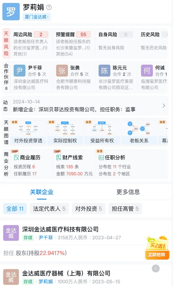 长沙一资产上亿女老板突然失联<strong></p>
<p>世界最大虚拟币机</strong>，公司关闭，疑被骗去泰国，多方回应
