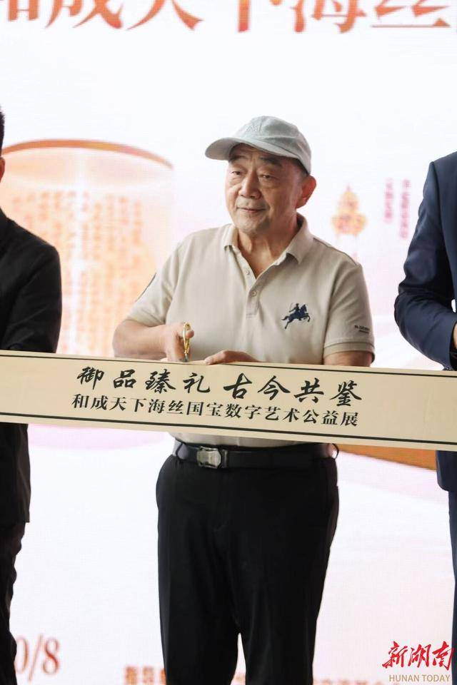 数字之光点亮海丝文明传承路<strong></p>
<p>世界最大虚拟币机</strong>，和成天下助力海丝数字艺术公益展