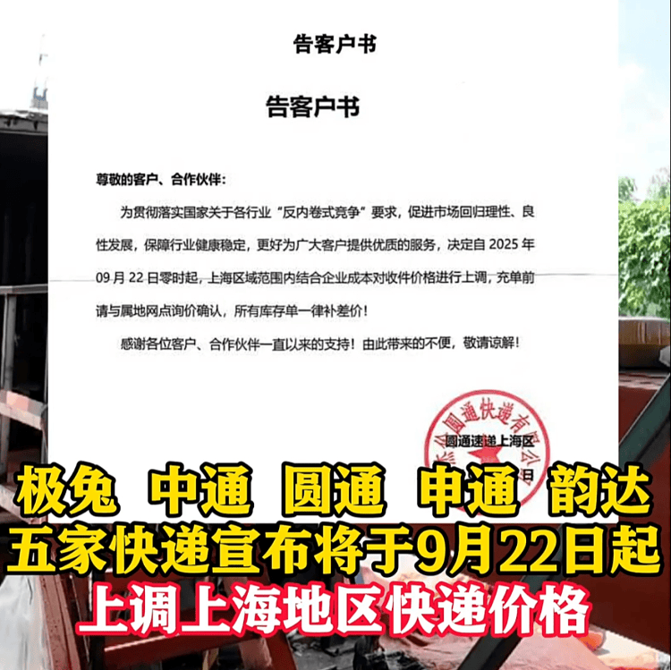 五家快递宣布22日涨价<strong></p>
<p>世界最大虚拟币机</strong>，业内人士：全国都在尝试上调价格