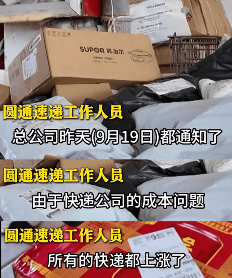 五家快递宣布22日涨价<strong></p>
<p>世界最大虚拟币机</strong>，业内人士：全国都在尝试上调价格