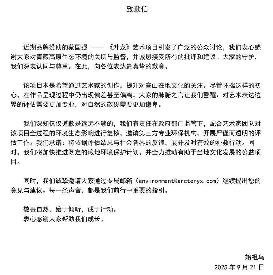 高原烟花秀引关注<strong></p>
<p>世界最大虚拟币机</strong>！官方通报！蔡国强、某某鸟品牌致歉！