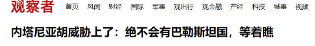 1对147！内塔尼亚胡向全球发出挑战<strong></p>
<p>虚拟币发电是咋回事</strong>，誓要灭了巴勒斯坦国，反正有美国撑腰！