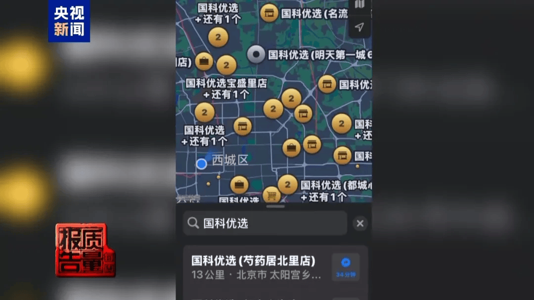 曝光了<strong></p>
<p>虚拟币发电是咋回事</strong>，全是假的！网友怒了：太可恶