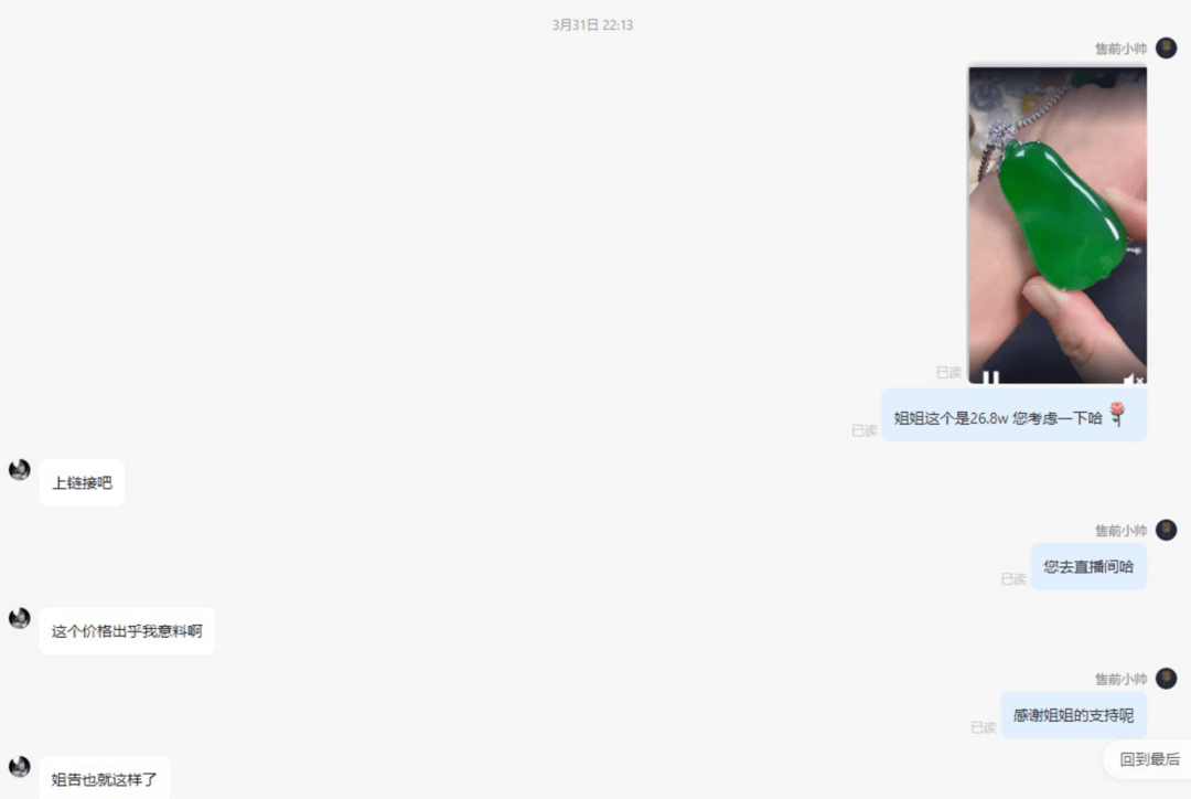 268万翡翠标错价按26.8万卖出 拒发货被判赔50万 商家：公司半年白干了<strong></p>
<p>虚拟币发电是咋回事</strong>，已上诉
