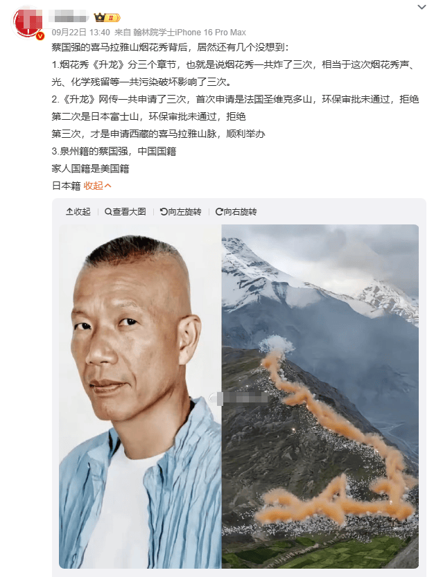喜马拉雅“烟花秀”被指炸<strong></p>
<p>帮信虚拟币2万</strong>了多次现场辣眼睛 曾打算在日本法国试点被拒