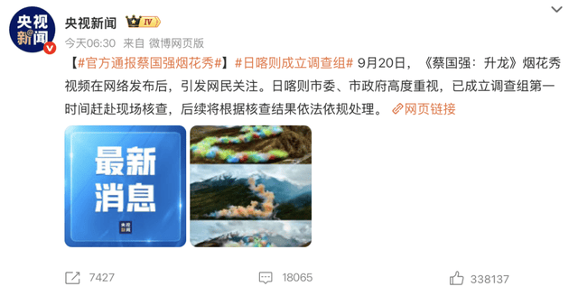“炸走”安踏125亿<strong></p>
<p>帮信虚拟币2万</strong>，始祖鸟为何在青藏高原放烟花？