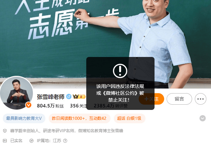 张雪峰回应多个账号被禁止关注<strong></p>
<p>虚拟币otc走现金交易</strong>，包括微博、抖音、小红书等