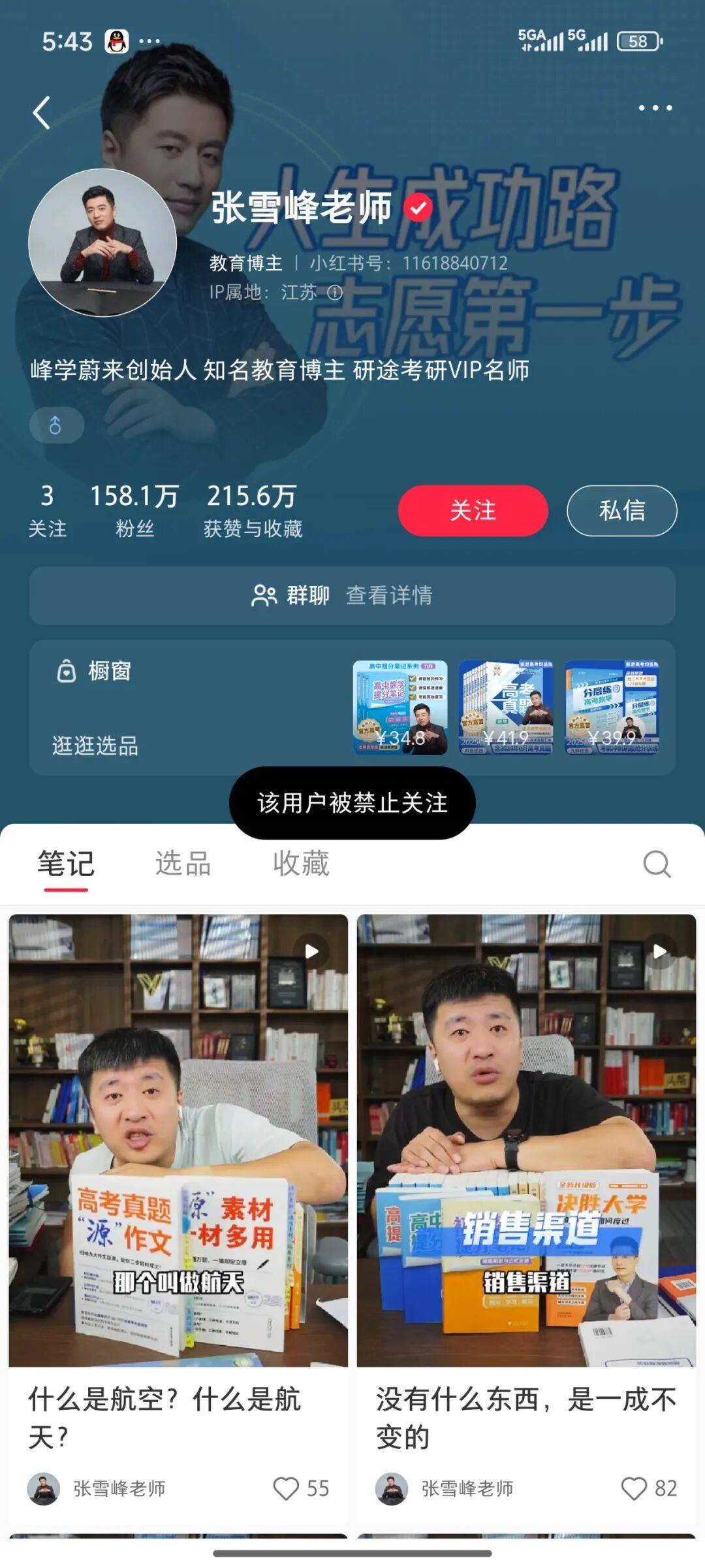 张雪峰回应多个账号被禁止关注<strong></p>
<p>虚拟币otc走现金交易</strong>，包括微博、抖音、小红书等