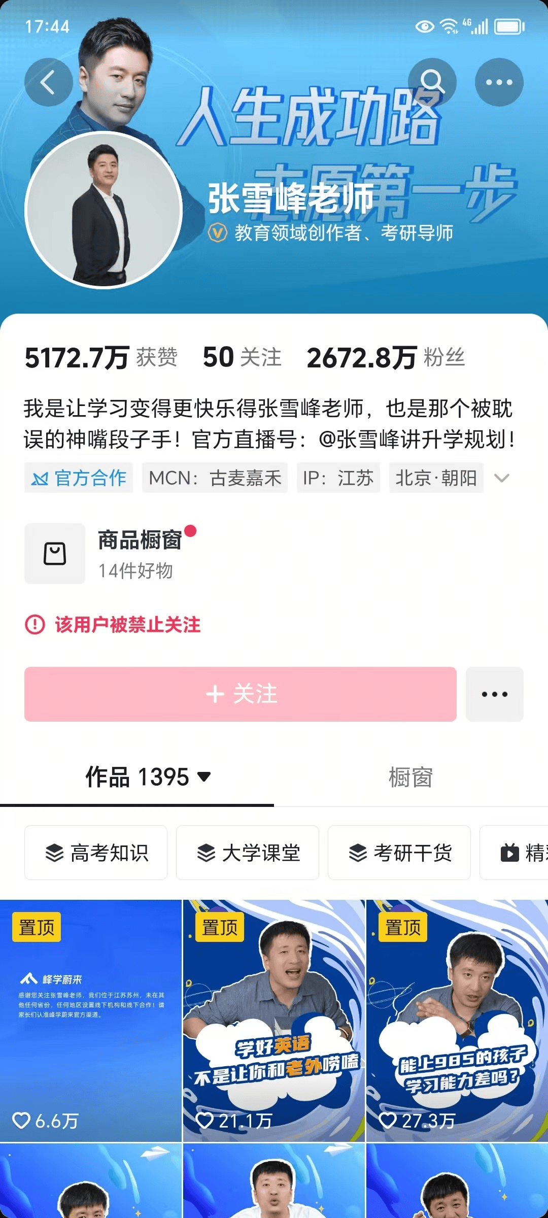 张雪峰回应多个账号被禁止关注<strong></p>
<p>虚拟币otc走现金交易</strong>，包括微博、抖音、小红书等