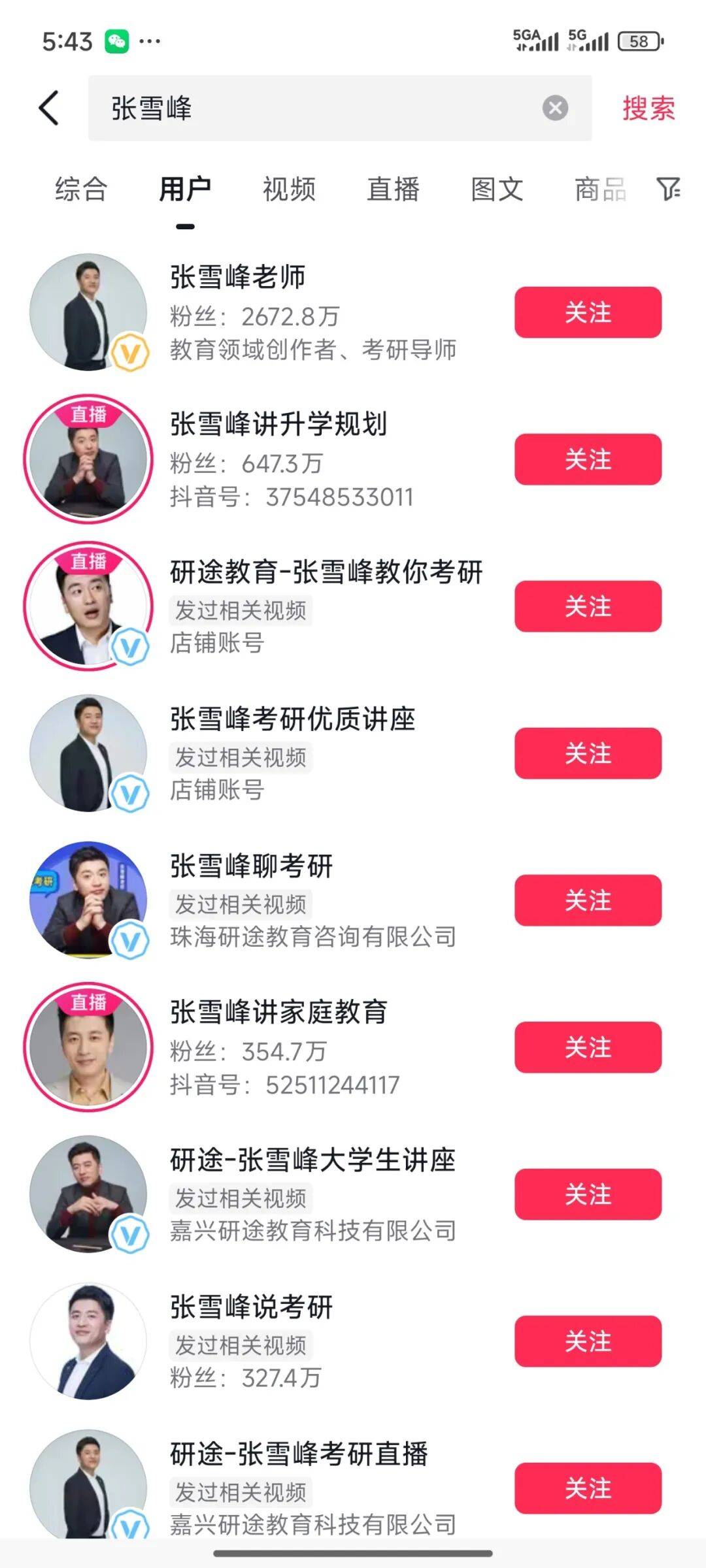 张雪峰回应多个账号被禁止关注<strong></p>
<p>虚拟币otc走现金交易</strong>，包括微博、抖音、小红书等