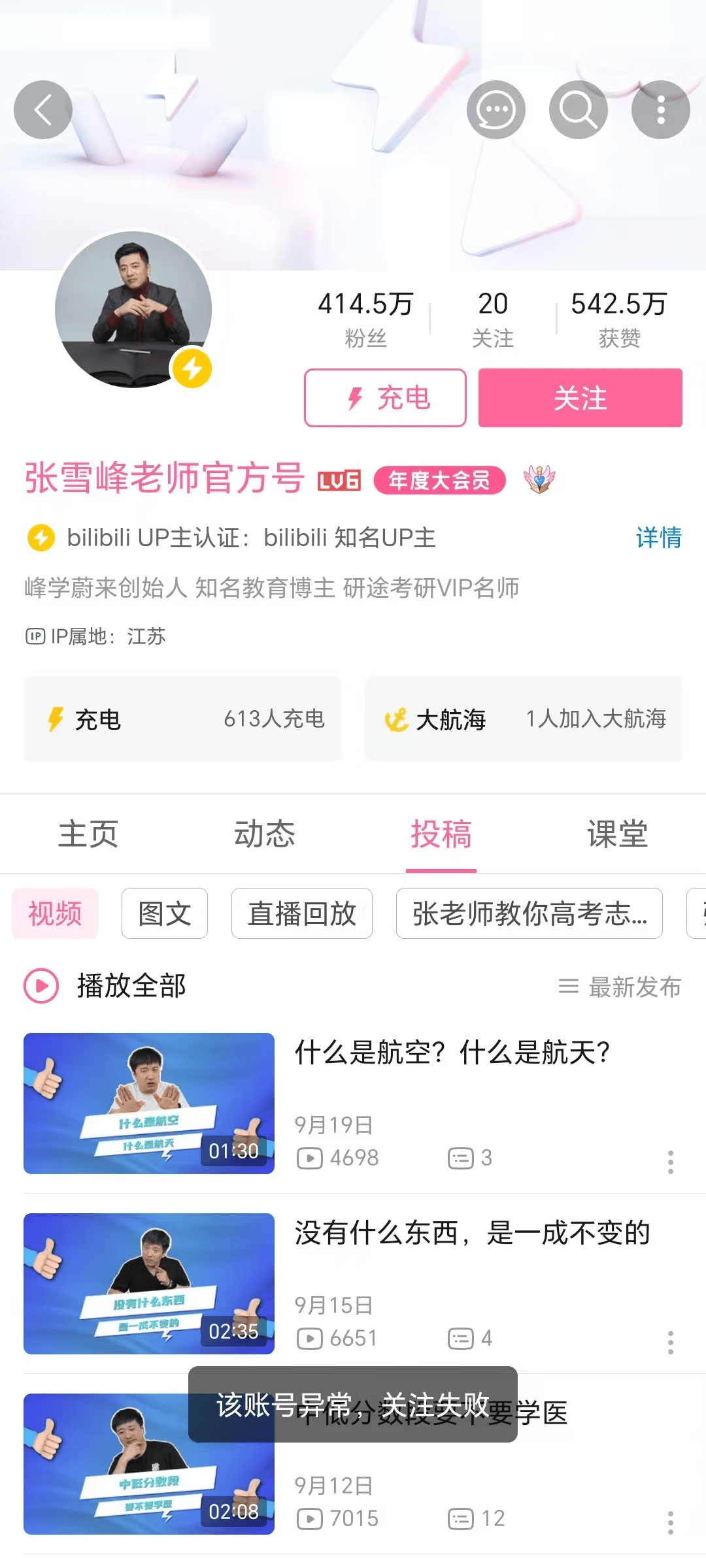 张雪峰回应多个账号被禁止关注<strong></p>
<p>虚拟币otc走现金交易</strong>，包括微博、抖音、小红书等