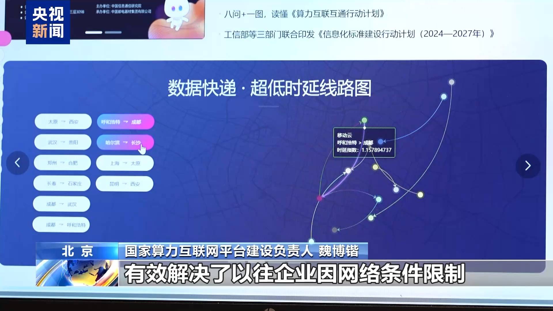 告别“背硬盘”<strong></p>
<p>虚拟币otc走现金交易</strong>！我国上线50余条算力“数据快递”线路