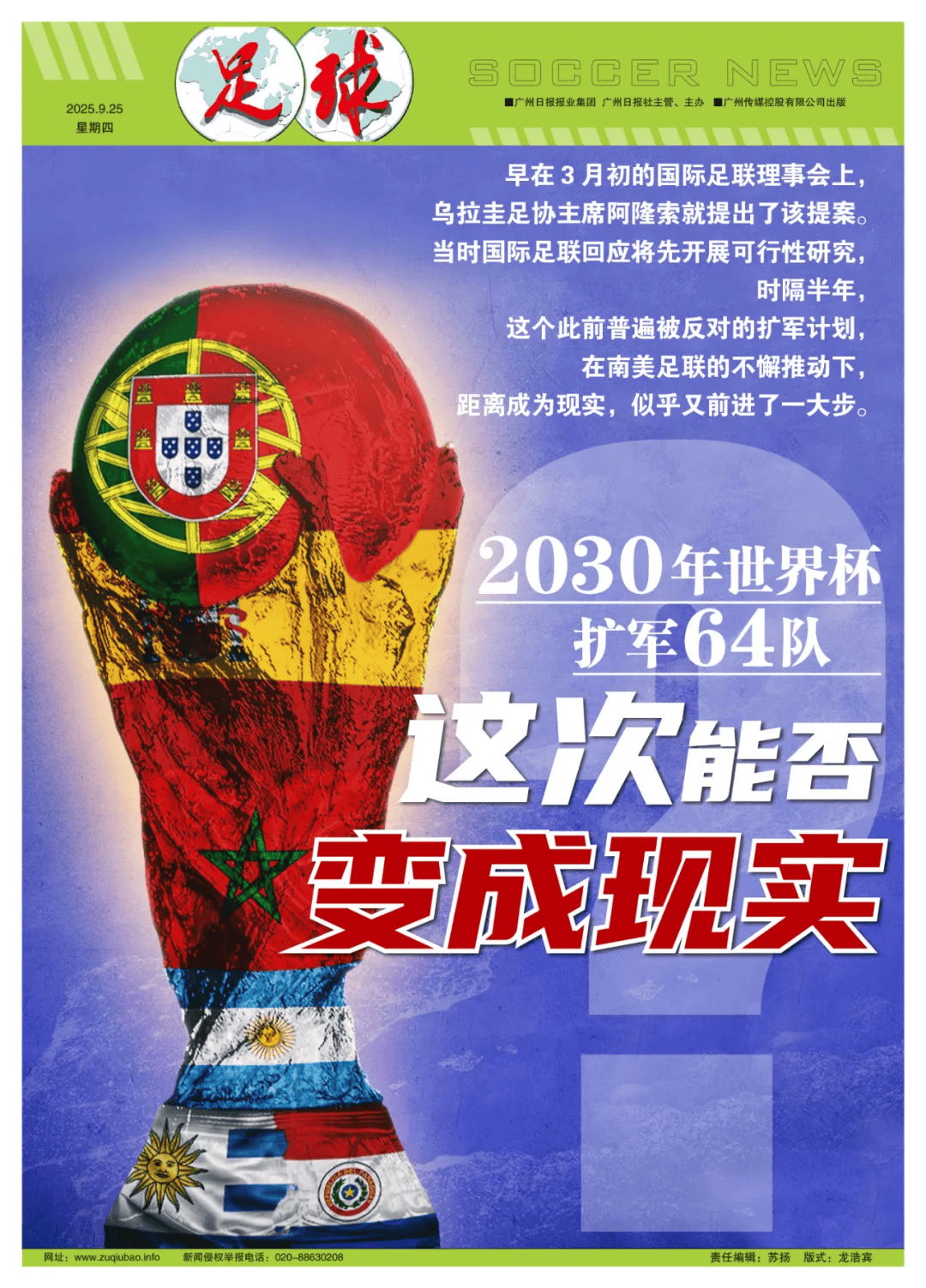 世界杯扩军64队<strong></p>
<p>虚拟币otc走现金交易</strong>，距离成真又进一步？