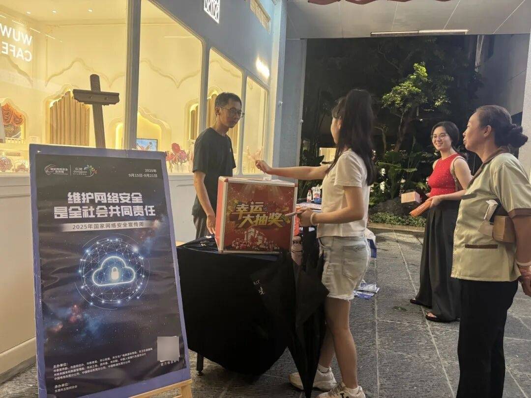 国家网络安全宣传周 | 线上线下齐发力<strong></p>
<p>虚拟币otc走现金交易</strong>！莞城街道筑牢网络安全“防护墙”