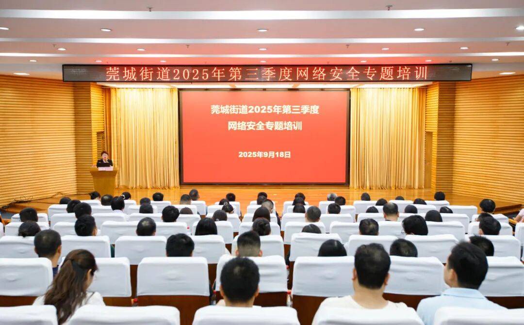 国家网络安全宣传周 | 线上线下齐发力<strong></p>
<p>虚拟币otc走现金交易</strong>！莞城街道筑牢网络安全“防护墙”