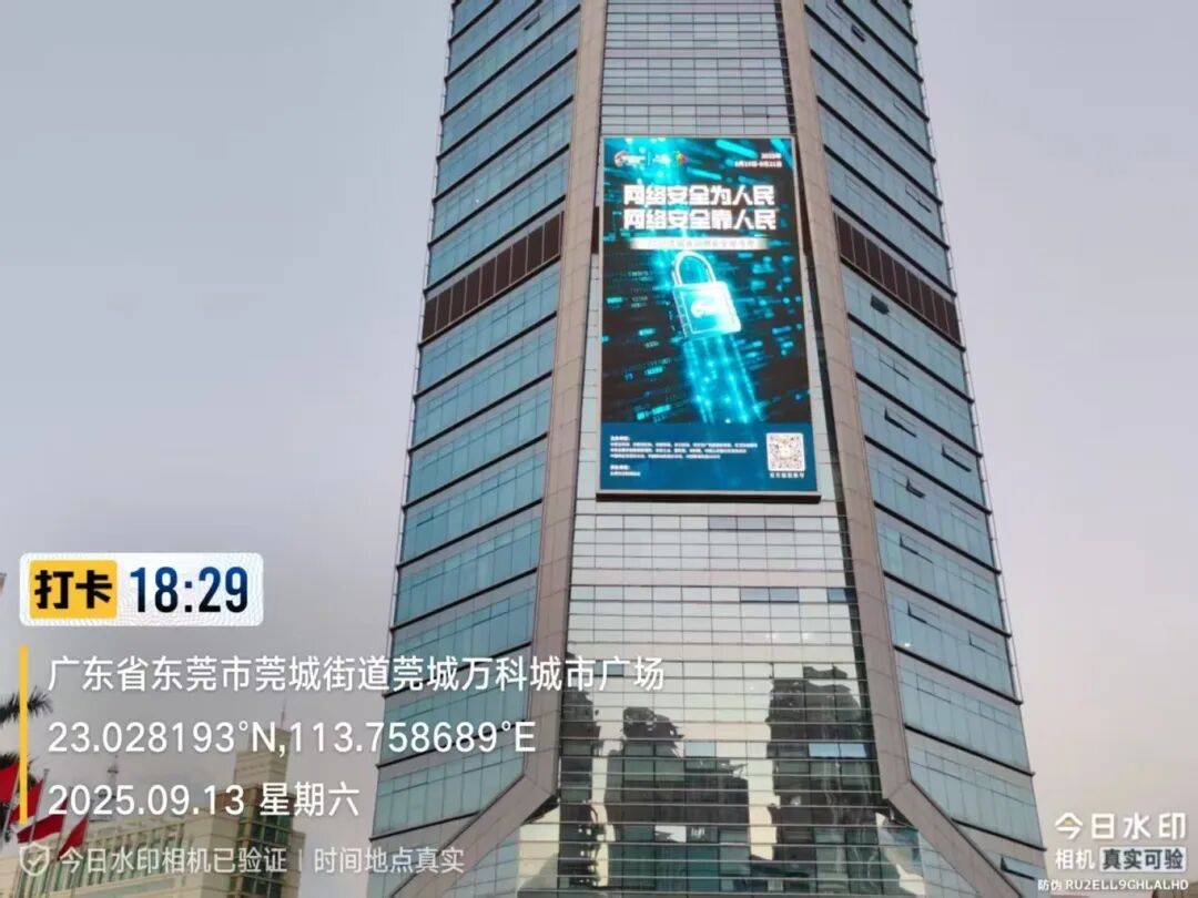 国家网络安全宣传周 | 线上线下齐发力<strong></p>
<p>虚拟币otc走现金交易</strong>！莞城街道筑牢网络安全“防护墙”
