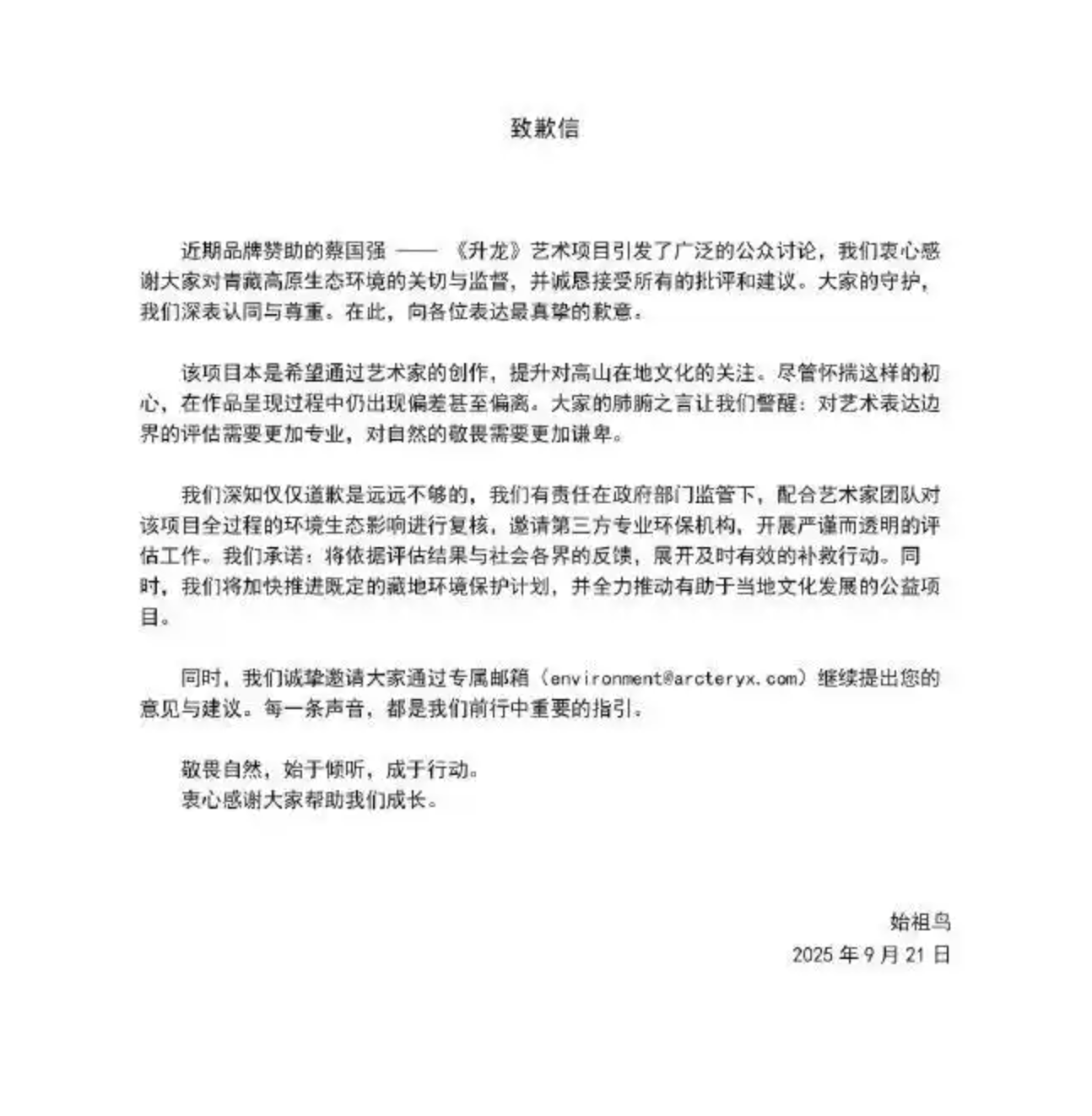 安踏回应“炸山风波”时与始祖鸟“撇清关系”<strong></p>
<p>虚拟币otc走现金交易</strong>，曾助集团破千亿元营收｜公司舆情哨