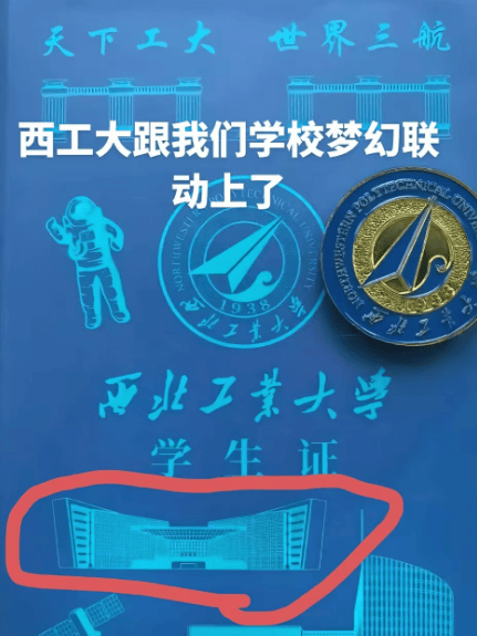 西北工业大学回应“学生证上印西安工业大学图书馆”：属实<strong></p>
<p>虚拟币otc走现金交易</strong>，错印的已全部收回，会替换地标建筑重新印发，错印原因还在调查中