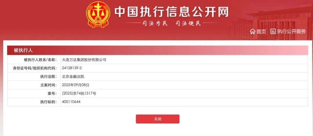 王健林被限制高消费<strong></p>
<p>虚拟币挖矿整治措施</strong>，此前万达集团被强制执行超4亿元