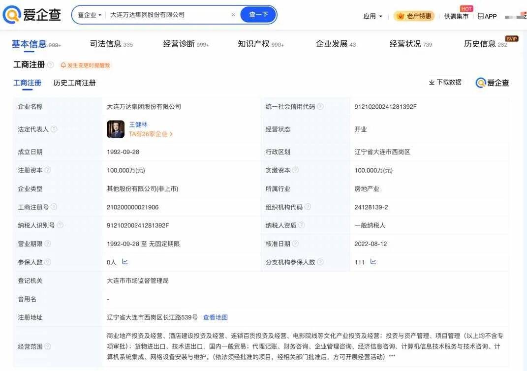 王健林被限制高消费<strong></p>
<p>虚拟币挖矿整治措施</strong>，此前万达集团被强制执行超4亿元
