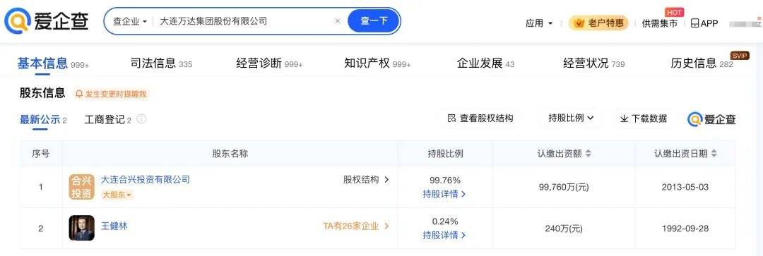 王健林被限制高消费<strong></p>
<p>虚拟币挖矿整治措施</strong>，此前万达集团被强制执行超4亿元