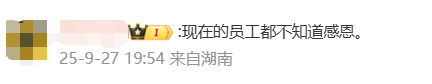 国庆前补班一天被员工举报<strong></p>
<p>虚拟币挖矿整治措施</strong>，公司反手取消14天年假福利和所有额外假期，负责人：善意得不到某些员工理解！网友吵翻，律师解读