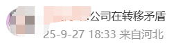 国庆前补班一天被员工举报<strong></p>
<p>虚拟币挖矿整治措施</strong>，公司反手取消14天年假福利和所有额外假期，负责人：善意得不到某些员工理解！网友吵翻，律师解读
