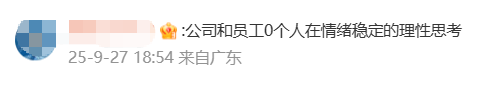 国庆前补班一天被员工举报<strong></p>
<p>虚拟币挖矿整治措施</strong>，公司反手取消14天年假福利和所有额外假期，负责人：善意得不到某些员工理解！网友吵翻，律师解读