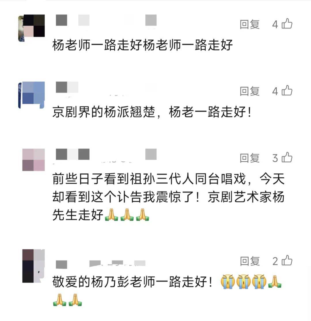 痛别<strong></p>
<p>虚拟币挖矿整治措施</strong>！著名演员昨晚去世！4岁入行、刻苦一生