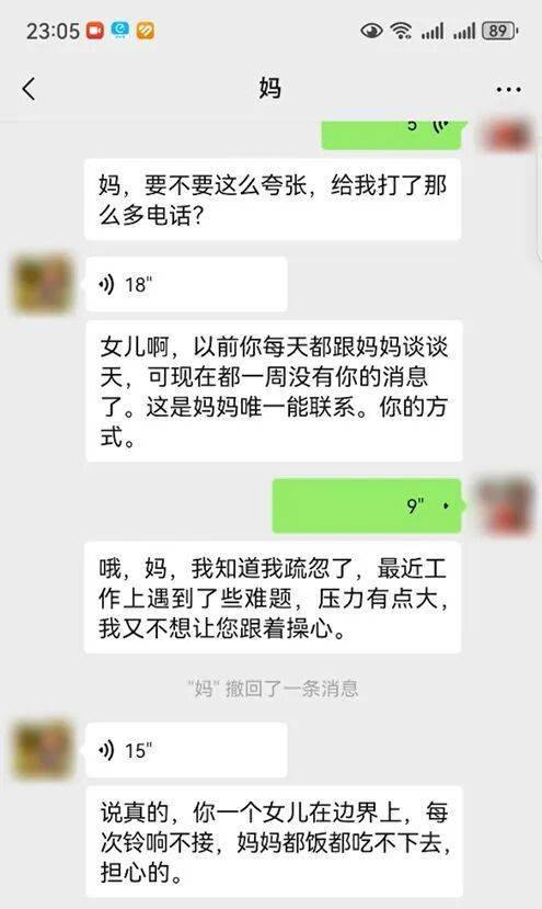 “看到妈妈46个未接来电<strong></p>
<p>虚拟贸币</strong>，心像被重锤击中”