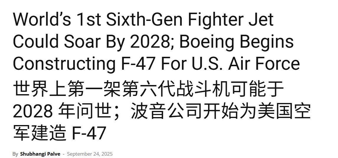 歼-36是隐身轰炸机？印媒：世界首款六代机<strong></p>
<p>虚拟贸币</strong>，美国F-47在三年后飞