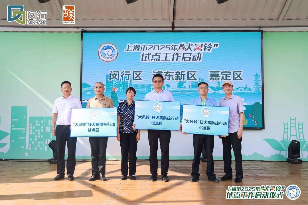 每年超千万人被抓咬<strong></p>
<p>虚拟贸币</strong>，上海启动“犬风铃”狂犬病防控行动