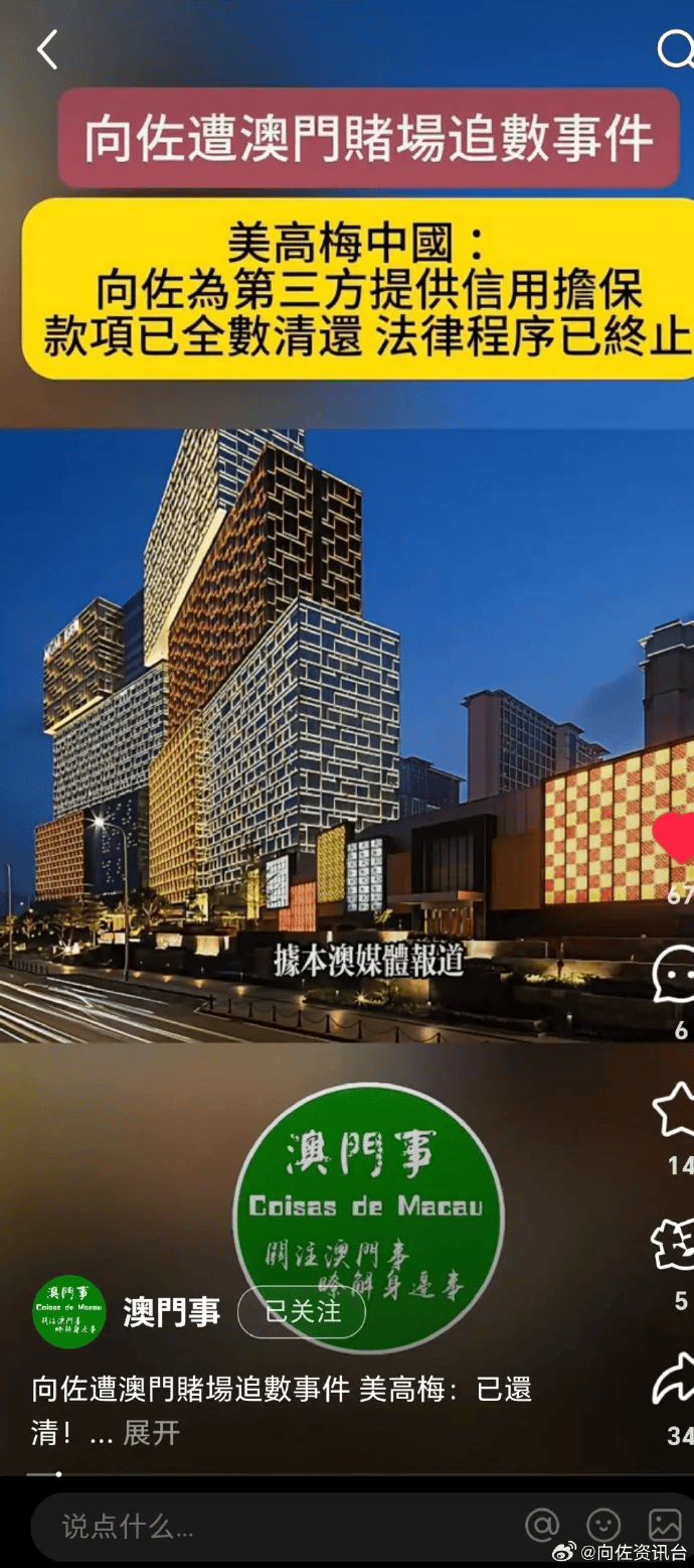 向太回应“向家破产”传闻：珠宝、豪宅都在<strong></p>
<p>虚拟贸币</strong>，还养着1000多名员工；向佐力挺：说话的人请有点底线