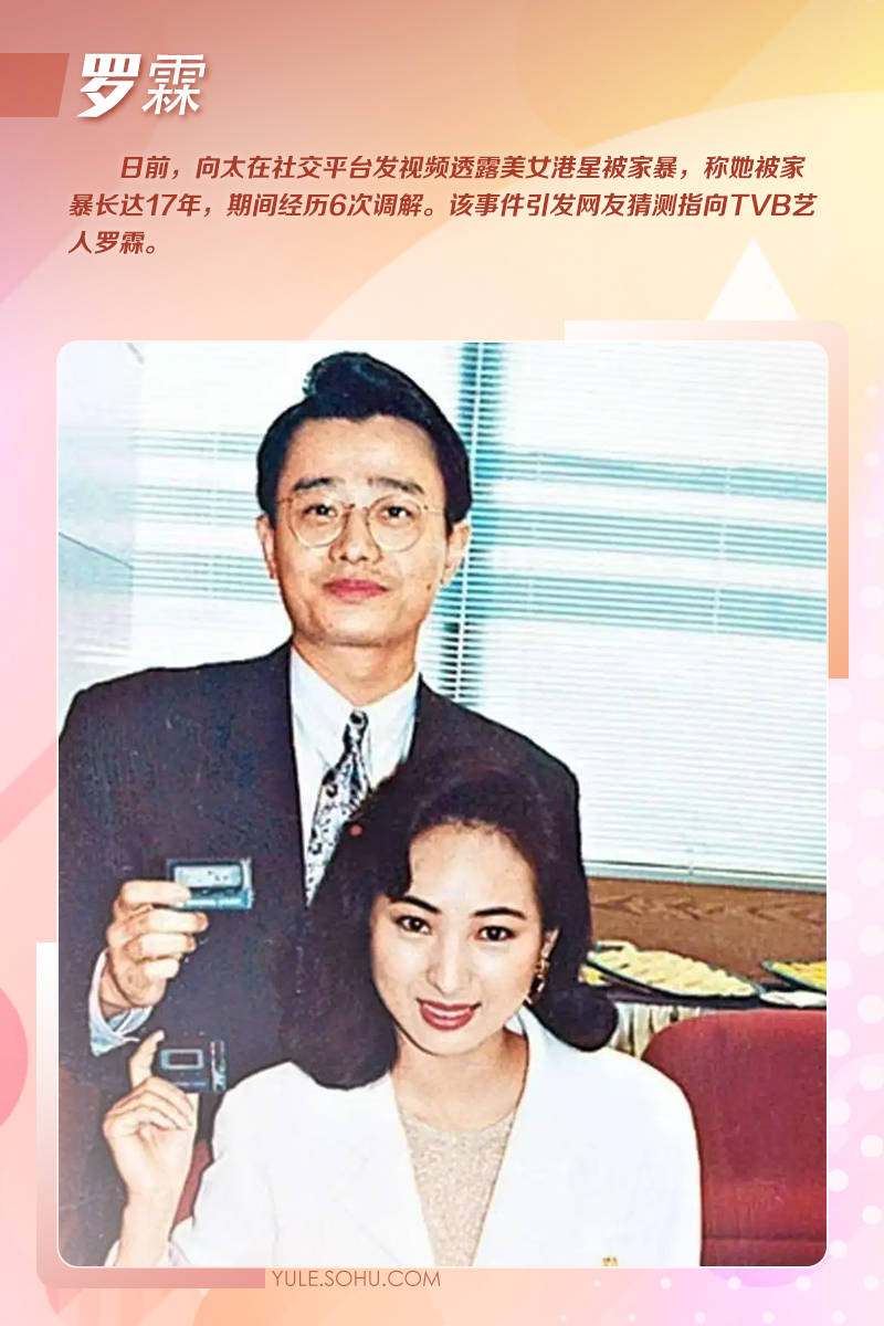 罗霖被家暴17年<strong></p>
<p>虚拟贸币</strong>，蓝洁瑛遭性侵暴力还被围观！女明星的暴力事件还有很多