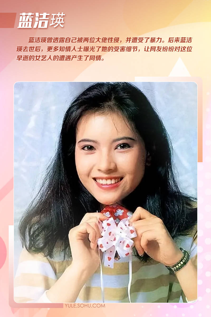 罗霖被家暴17年<strong></p>
<p>虚拟贸币</strong>，蓝洁瑛遭性侵暴力还被围观！女明星的暴力事件还有很多