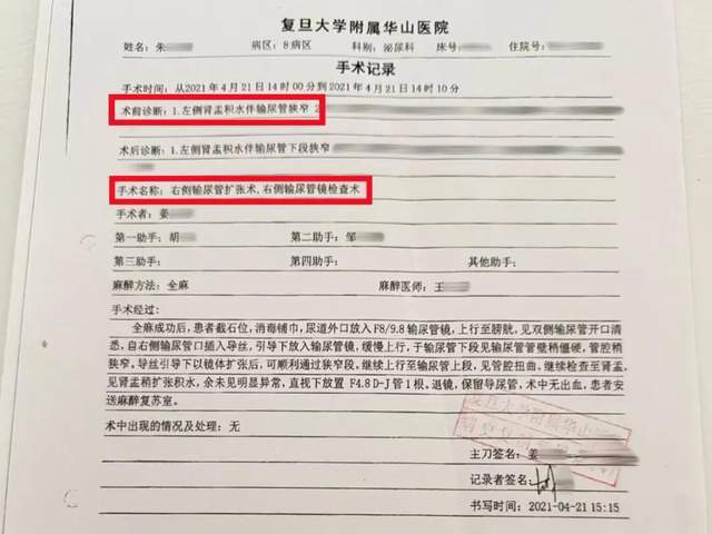 “左侧输尿管手术被做在了右侧”<strong></p>
<p>虚拟贸币</strong>，女子在医院被做错手术，卫健部门回应