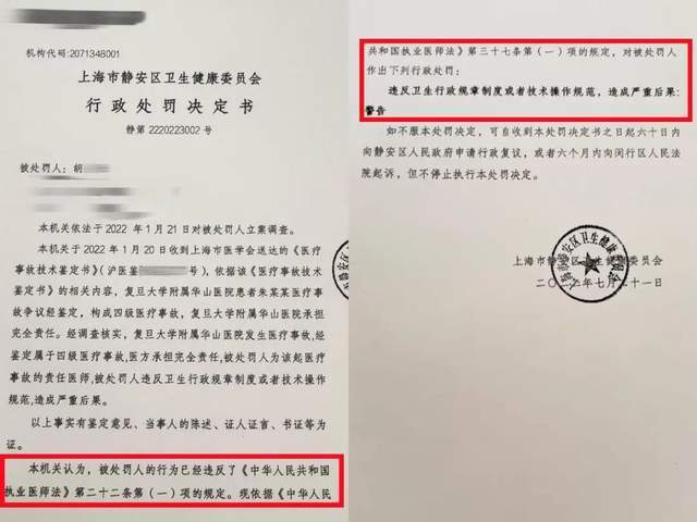 “左侧输尿管手术被做在了右侧”<strong></p>
<p>虚拟贸币</strong>，女子在医院被做错手术，卫健部门回应