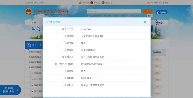 “左侧输尿管手术被做在了右侧”<strong></p>
<p>虚拟贸币</strong>，女子在医院被做错手术，卫健部门回应