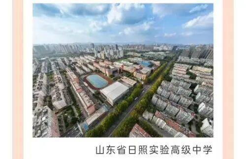 山东一高中分班调班明码标价<strong></p>
<p>虚拟贸币</strong>？校方和教育部门回应