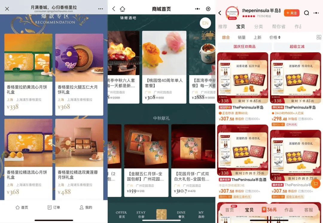 五星酒店月饼多为代工：300元礼盒进货价不到百元<strong></p>
<p>虚拟贸币</strong>，员工背上销售KPI
