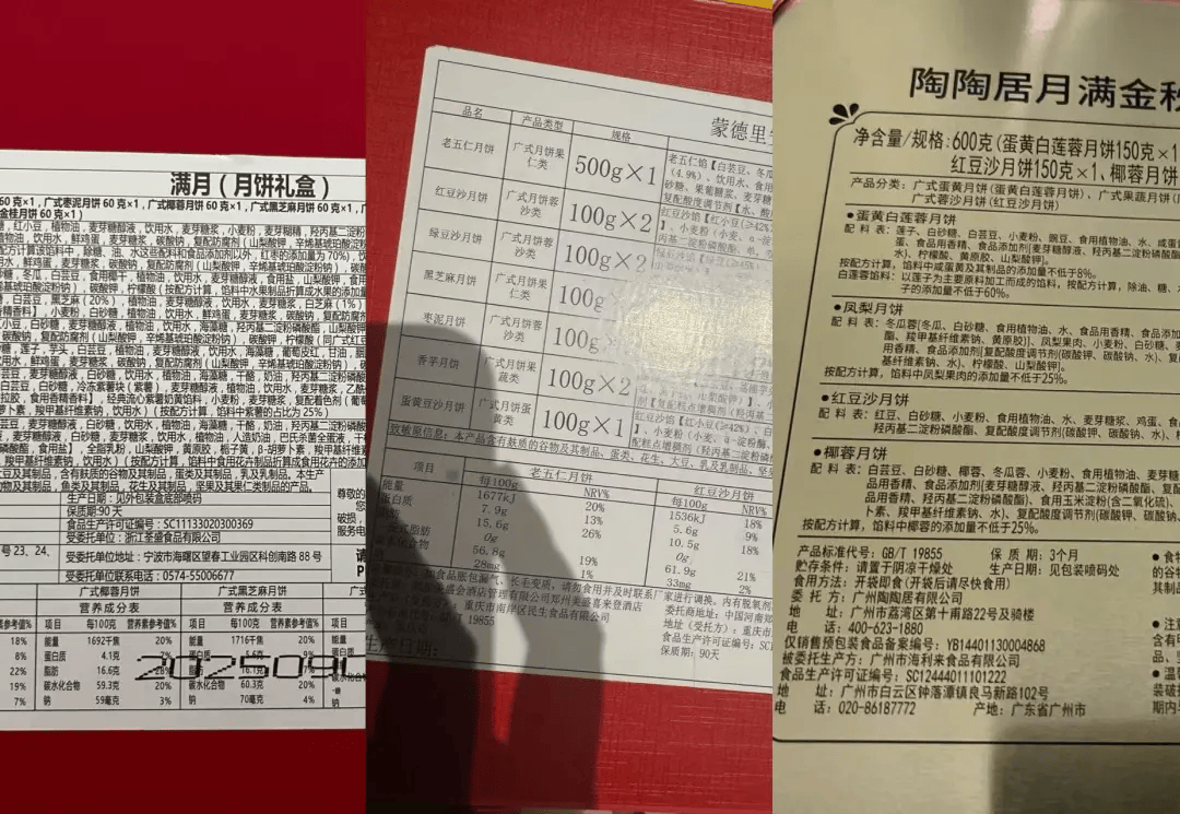 五星酒店月饼多为代工：300元礼盒进货价不到百元<strong></p>
<p>虚拟贸币</strong>，员工背上销售KPI