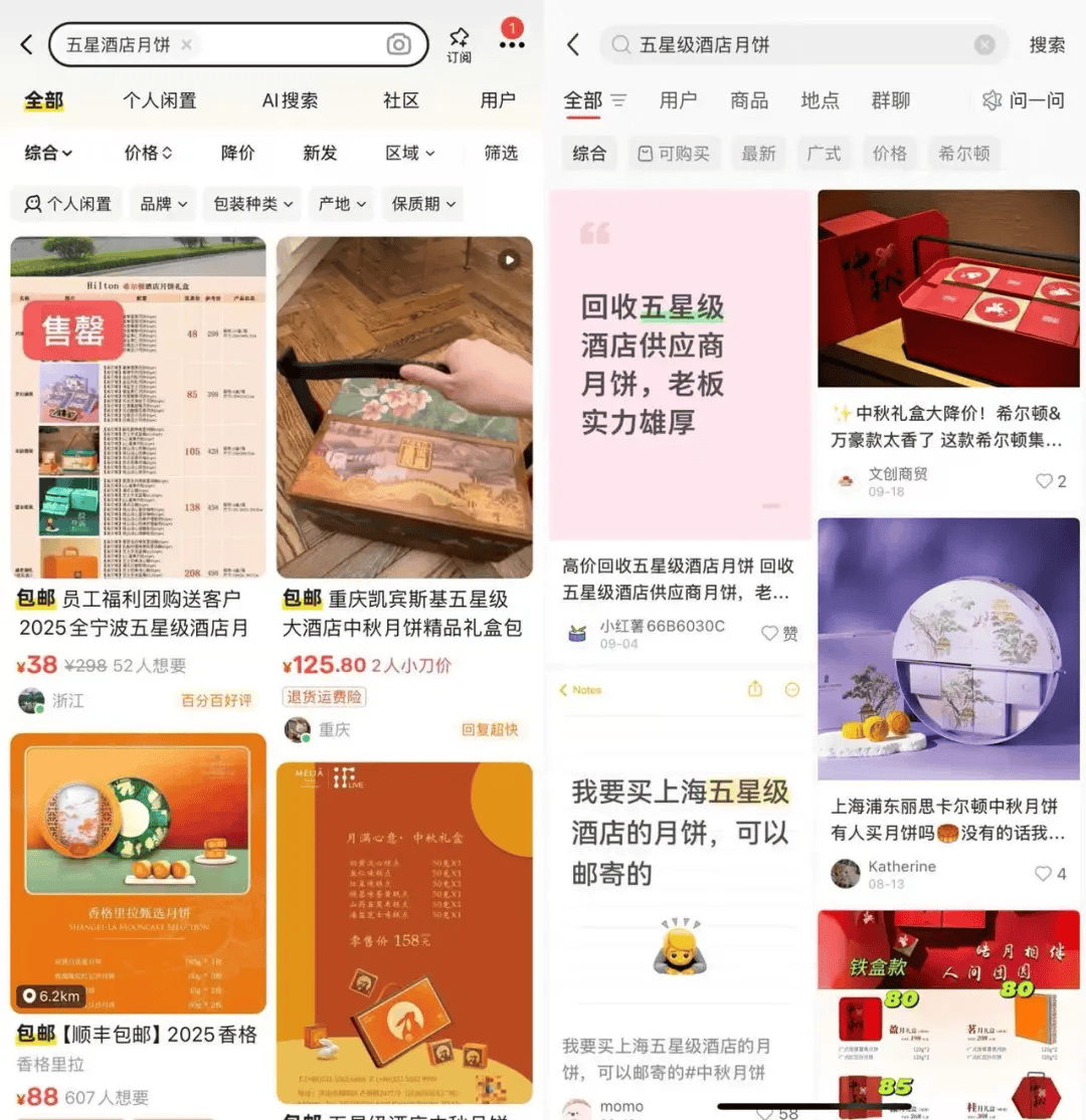 五星酒店月饼多为代工：300元礼盒进货价不到百元<strong></p>
<p>虚拟贸币</strong>，员工背上销售KPI
