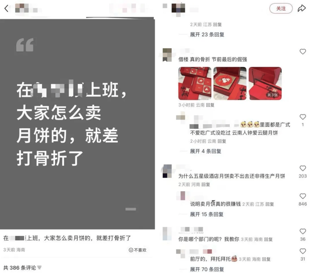 五星酒店月饼多为代工：300元礼盒进货价不到百元<strong></p>
<p>虚拟贸币</strong>，员工背上销售KPI