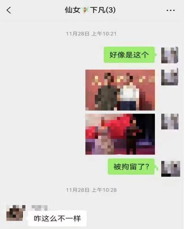 微信群聊“八卦”被行拘<strong></p>
<p>虚拟贸币</strong>，女教师坚称是闲聊