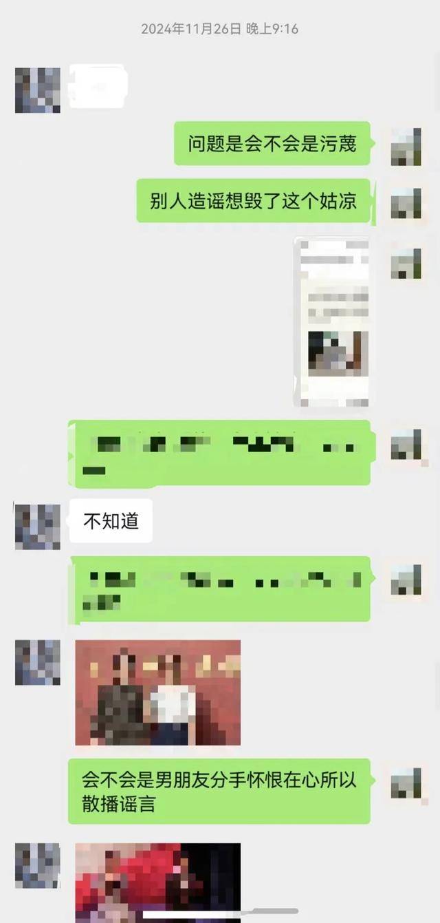 微信群聊“八卦”被行拘<strong></p>
<p>虚拟贸币</strong>，女教师坚称是闲聊