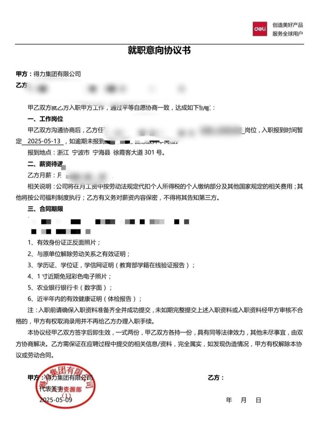 网友称因跛脚在入职当天被得力集团辞退<strong></p>
<p>高材生虚拟币案例</strong>，得力CEO留言致歉，公司回应