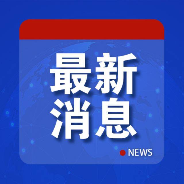 特朗普怒了：“必须终止<strong></p>
<p>高材生虚拟币案例</strong>，立刻！”